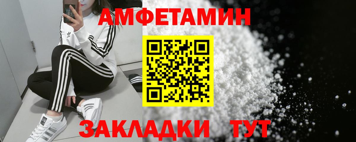 Амфетамин Premium Десногорск