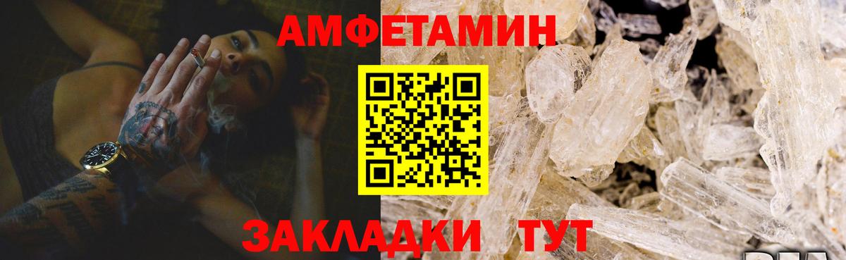Amphetamine  АМФЕТАМИН VHQ  Вход с VPN  Десногорск 