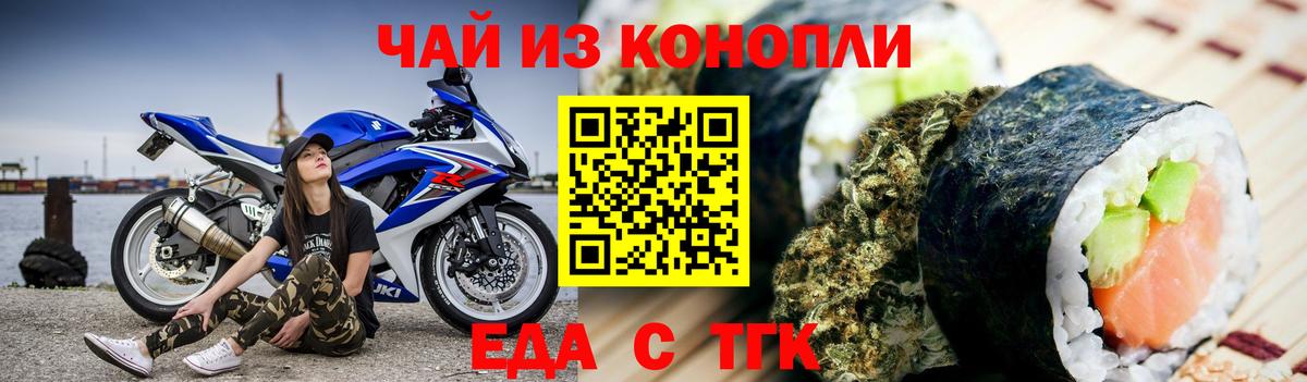 Печенье с ТГК марихуана Десногорск