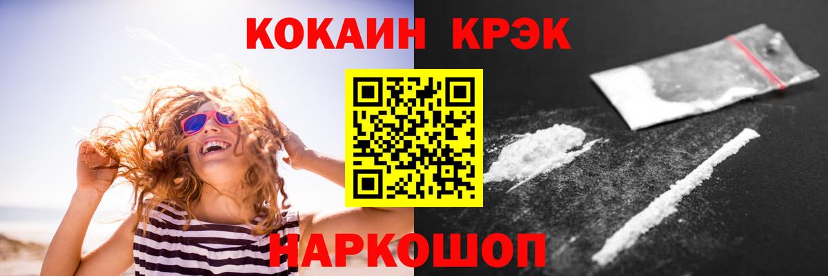 COCAIN Эквадор Десногорск