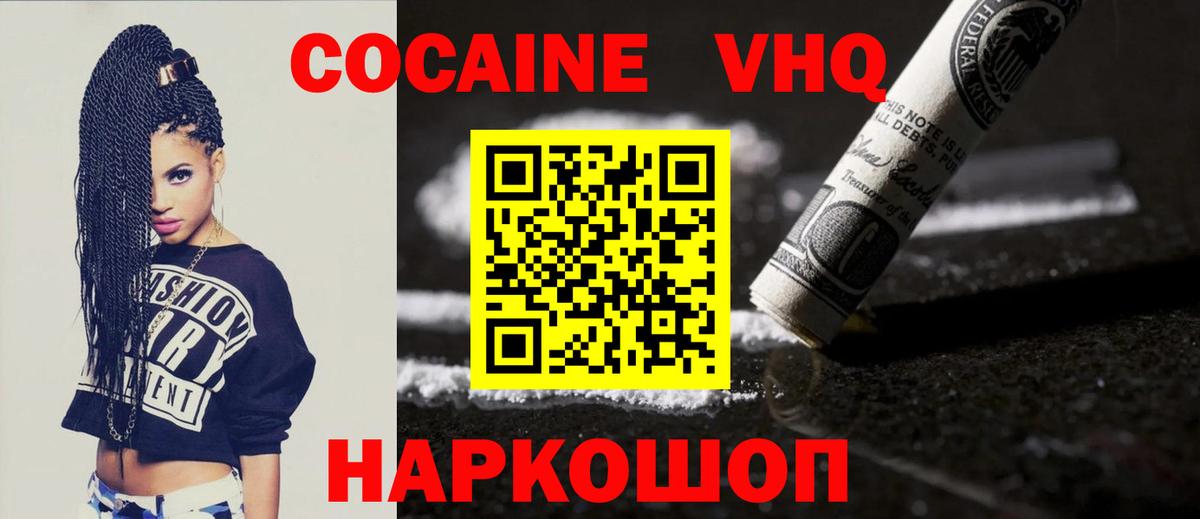 КОКАИН 97%  где продают наркотики  COCAIN Перу  Кокаин  Десногорск  Вход с VPN 