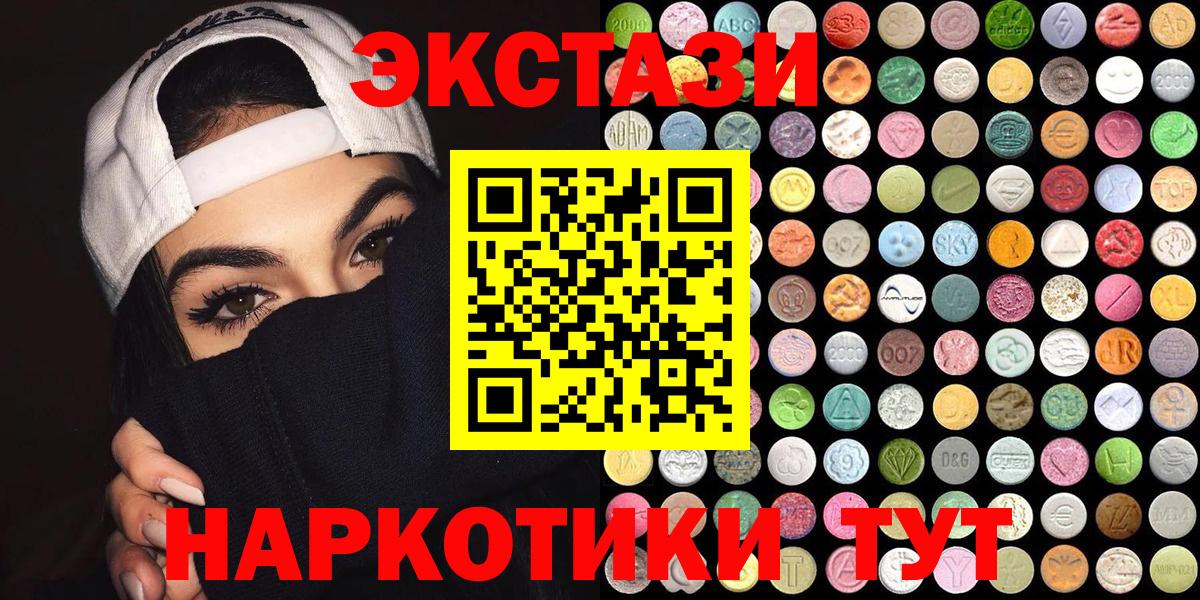 Ecstasy 250 мг  Вход с VPN  ссылка на мегу   дарк нет Telegram  Экстази 280 MDMA  Десногорск 