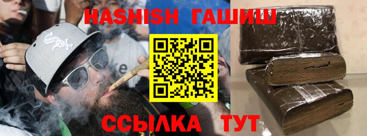 ГАШ 40% ТГК  Вход с VPN  Десногорск  ГАШ Изолятор 