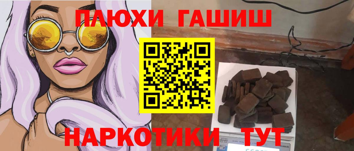 ГАШИШ 40% ТГК Десногорск