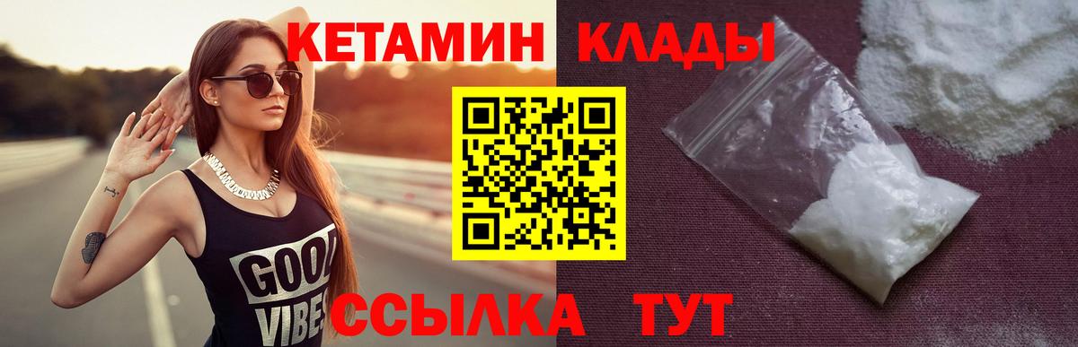 Десногорск  мега ссылки  Кетамин ketamine  Вход с VPN  Кетамин VHQ 