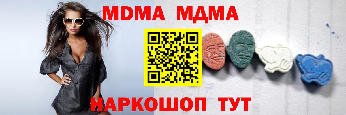 Десногорск  МДМА Molly  Вход с VPN 