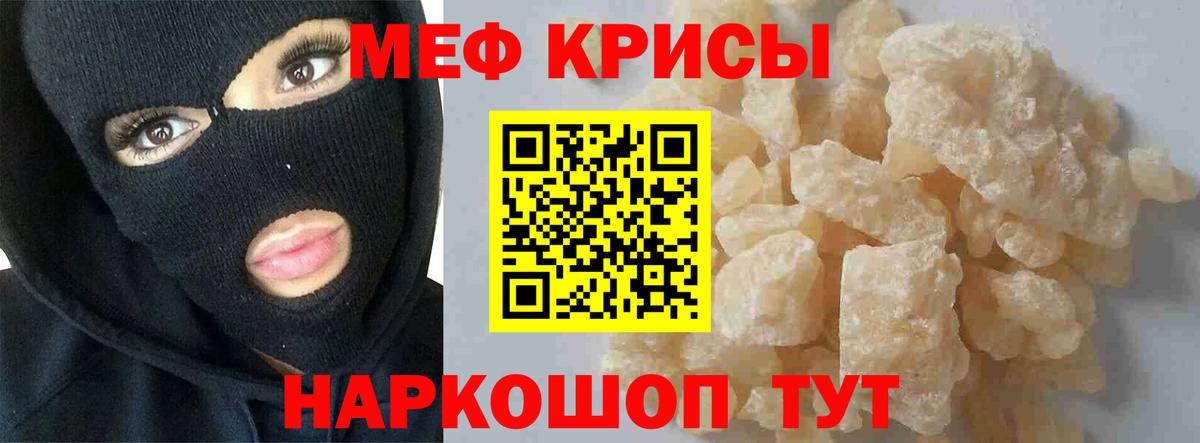 Меф кристаллы  МЕФ  Десногорск  Вход с VPN  Меф мяу мяу 