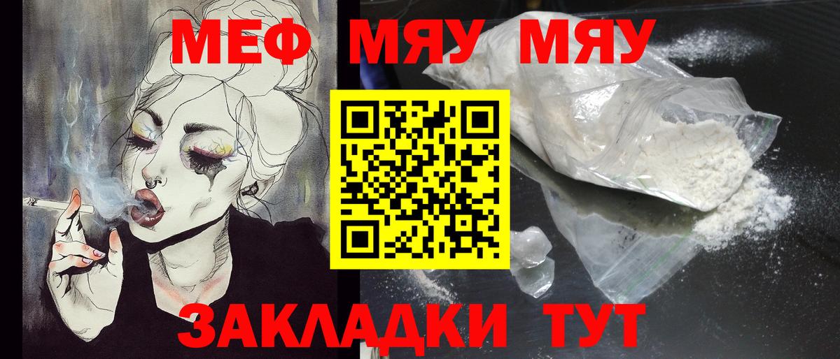 МЕФ мука Десногорск