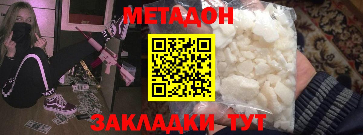 МЕТАДОН мёд  Вход с VPN  даркнет телеграм  Десногорск 