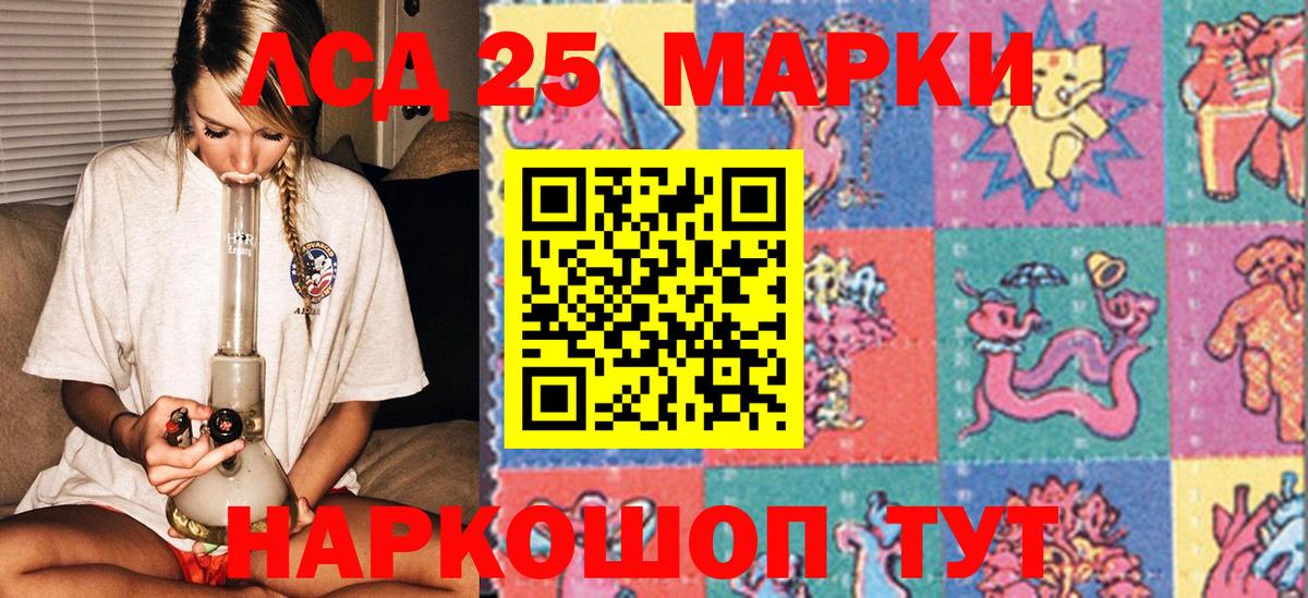 Десногорск  Наркотические марки 1500мкг  Вход с VPN 