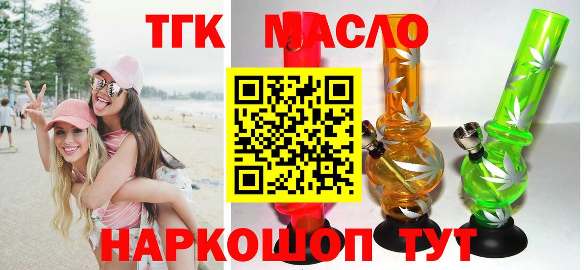 ТГК Wax Десногорск