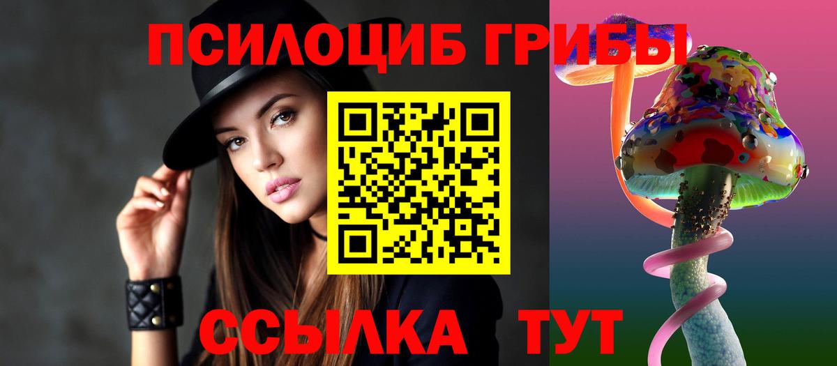 Галлюциногенные грибы MAGIC MUSHROOMS  Галлюциногенные грибы ЛСД  Вход с VPN  Десногорск 